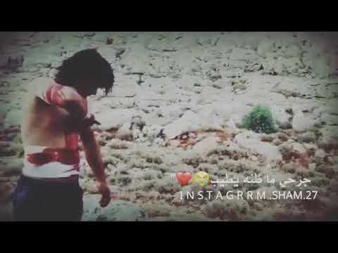 حالات واتس اب حزينه اني من انجرح قلبي وجرحي ما اضنه يطيب