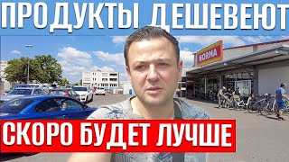 В Германии дешевеют продукты, ситуация в экономики и как стать немцем ?