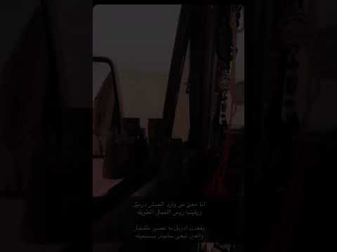 ابن شايق انا معي وارد الجيش دربيل