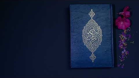 104 سورة الهمزة ، ماهر المعيقلي ، بدون إعلانات