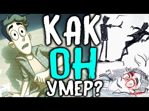 Как Умер Олежа Кто Его Убил! Дух Моей Общаги Теория