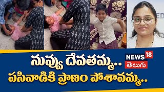 Doctor Ravali saves a boy's life | Vijayawada | AP News | CPR | ఊపిరి పోసిన యువతి..