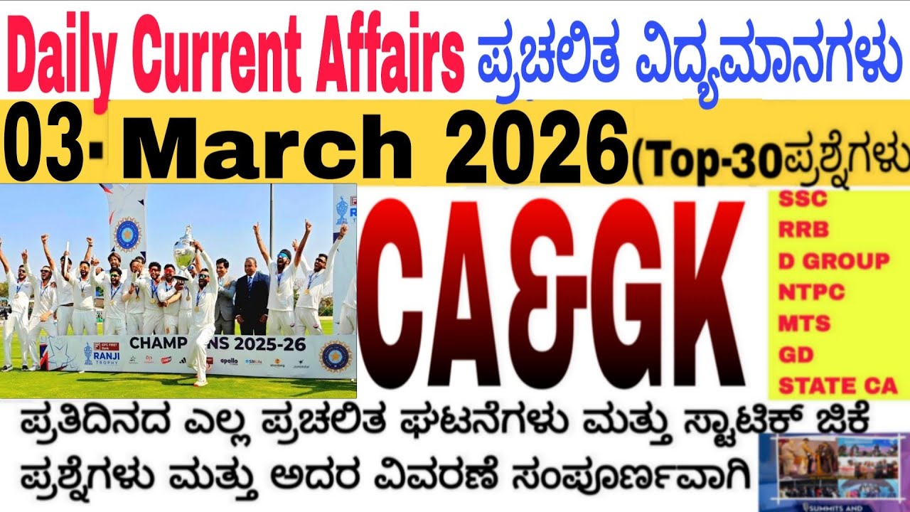03 March 2026 Current Affairs💛🔥 | Daily Current Affairs |RRB SSC ...
