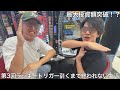 【実写】第3回ラッキートリガー引くまで帰れない生活をしたら開始早々に帰宅する奴や1日の投資が過去最高額になったり壮絶な結末になった