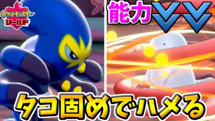 ポケモン剣盾 専用技 タコがため で受けループをシバくオトスパス Youtube ポケモン剣盾 専用技 タコがため で受けループをシバくオトスパス Youtube