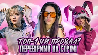 картинка: 🔴 ПОЛЮВАННЯ ЗА ТОП - 1❗️АПАЄМО ЗАВІКА СКВАДИ в PUBG Mobile❗️ГРАЮ НА IPad М4 😤 #shorts #pubgmobile