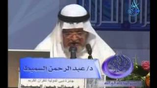 منبر الحكمة (6) الشيخ عيد الرحمن السميط