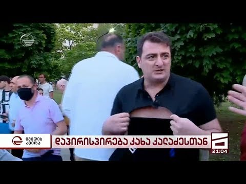 ფეიკნიუსების ანატომია - შეცდომაში შეყვანილი და დაბნეული აუდიტორია