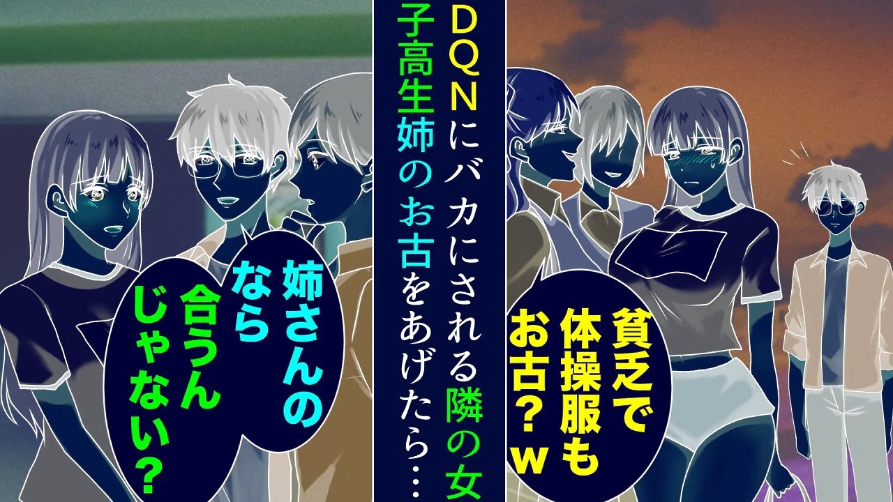 【漫画】隣の女子高校生がDQNに絡まれていた「貧乏で体操服もお古？」→「姉さんいる？」助けるため姉の元へ連れて行ったら【総集編】
