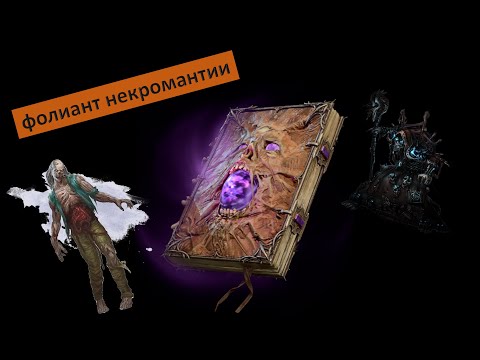 Видео: Baldur's gate 3. Фолиант некромантии тхая - лавка "Волшебные принадлежности".