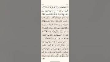 صفحة ( 138 ) #سورة الأنعام مكتوبة مكررة بصوت #ماهر المعيقلي #الجزء السابع #قرآن_كريم #quranic