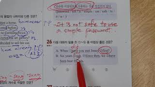 중2 영어 백발백중 동아 윤정미 7단원 영역별실력굳히기2 p.137~140