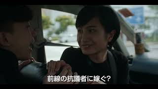 『少年たちの時代革命』予告