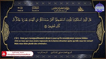 الشيخ محمد صديق المنشاوي 34 - سورة سبأ مترجم  للفرنسية