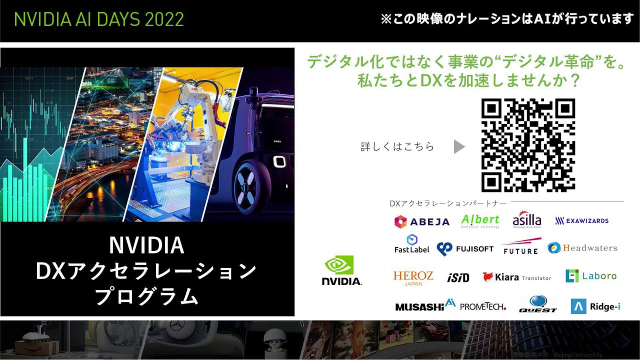 DX Channel企画セッション「松尾研とその起業家たち」 - YouTube