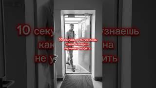 Как понять что женщина вас не любит #как #любовь❤ #женщины #секрет #истина #мужскиеценности