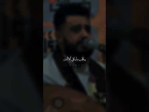 جديد يحيى عنبه ياقلب ماباقي الا أنت جالس على نيتك طيب تصميمي طرب يحيى عنبه العندليب