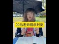 为什么一上课就犯困？ #校园生活 #00后老师 #搞笑校园 #意想不到的结局 #神反转