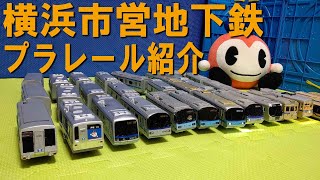 小田急5000形の後尾車のプラレールを電装化改造してみた