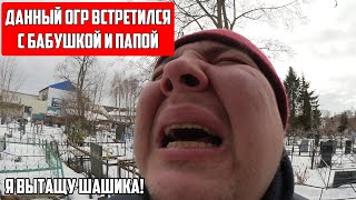 Данный Максим Встретился С Бабушкой И Папой