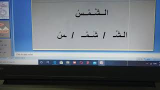 ٩ أبريل، ٢٠٢٠.  مراجعة على تحليل كلمات اللام الشمسية واللام القمرية