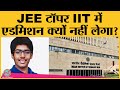 JEE Advanced topper  Chirag Falor नहीं लेंगे IIT में admission, US से करेंगे आगे की पढाई