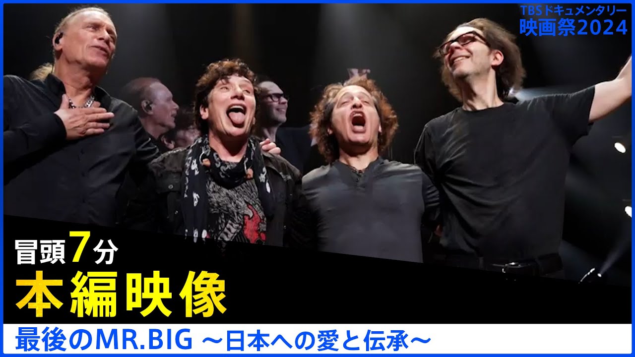 Mr.Big The World Is On The Way 会場限定盤 廃盤 - メルカリ