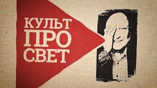 Культпросвет. 100-летний юбилей газеты &quot;Советская Молодёжь&quot;
