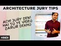 How To Give An Architecture Jury | Achi Presentation Kese Deni hai | Design Jury - Best Tips #jury