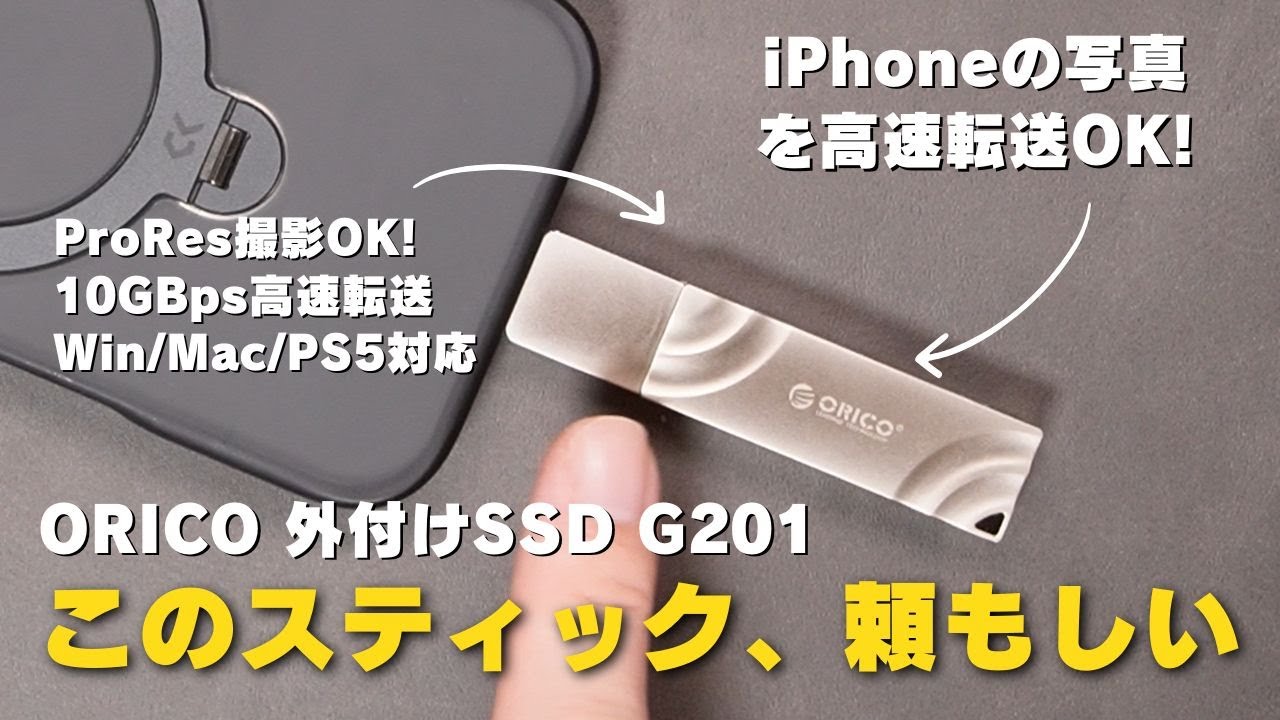 Amazon Black Friday] ORICO External SSD G201 | Convenient for