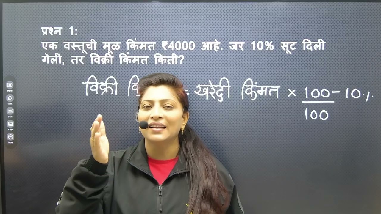 '' फक्त एकाच ट्रिक्स मध्ये संपूर्ण नफा तोटा! | 10 सेकंदात उत्तर  🧠🔥 #MPSC2025 #MathTrick #ssc 2025