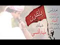 شيلة مقدمة من صوت شمران اهداء لـ بني بحير عامة وال جروين خاصة منتديات بني بحير بلقرن شيلة مقدمة من صوت شمران اهداء لـ بني بحير عامة وال جروين خاصة منتديات بني بحير بلقرن