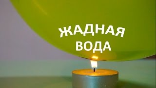 Опыты с шариками.Эксперименты для детей в домашних условиях.Досуг с детьми, #опытысшариками