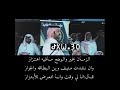 منيف المنقره يتعرض للابتزاز منيف المنقره يتعرض للابتزاز