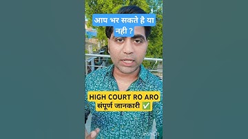 Allhabad high court ro aro notification complete information 💯