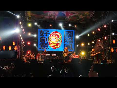 台北燈節 伍佰 世界第一等