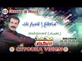 محمد ازنكض |  ماطلغ إ لاخبار نك |  Mohmad aznkd | matlgh i lakhbar nk  |album (03)