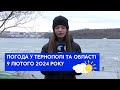 Тернопільська погода на 9 лютого 2024 року