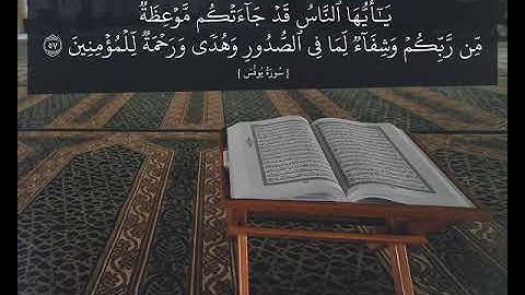 الختمة المجودة محمد صديق المنشاوي - سورة النساء
