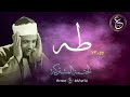 عبد الباسط عبد الصمد الختمة المشتركة سورة طه 55 73 عبد الباسط عبد الصمد الختمة المشتركة سورة طه 55 73