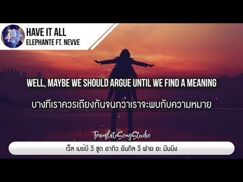 แปลเพลง Have It All - Elephante ft. Nevve