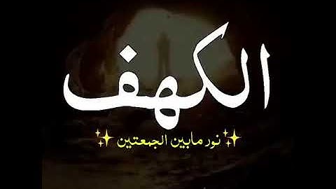 قصة موسى عليه السلام مع فتاه (سورة الكهف )