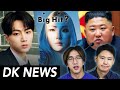 ENHYPEN gets MOBBED / CL joining BigHit? / North Korea KILLS South Korean civilian [D-K News]