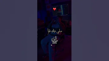 Abdou Gambetta Short مفية حتا بلية مبلي بيك نتيا Mic Rai اكسبلور 