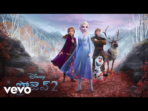 Alisha Thomas - Sari chesthaa (From "Frozen 2"/Audio Only)