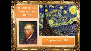 картинка: 4 клас ІІ Ч  Мистецтво крізь віки Портрет