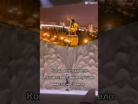 Самое лучшее место