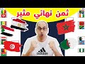 بالمواعيد جدول مباريات دور 16 ثمن نهائي كأس أمم إفريقيا المغرب 2025 طريق المغرب والجزائر مصر وتونس 