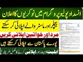 polio officer jobs 2026 || latest government jobs || how to apply