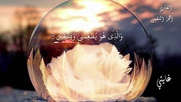 قرأن كريم بصوت احمد النفيس / اجمل حالات واتس اب دينية / تلاوة خاشعة